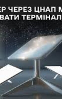 Хмільник Онлайн